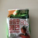 연식품 | 슬림핏 콩면 비빔면 내돈내산 후기 여름 점심 도시락 메뉴 추천