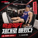 K-휘트니스2 | 먹골역 헬스장 애스톤네이처휘트니스 시설과 PT 솔직 후기