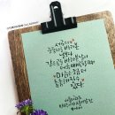 딥펜 캘리그라피 이미지