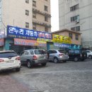 온누리카센터 이미지