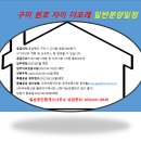 더큰행운공인중개사사무소 이미지