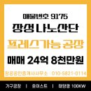 창공공인중개사사무소 이미지