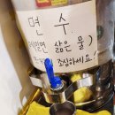 장수봉평메밀촌 | 쿠폰 사용가능한 방학동막국수 장수봉평메밀촌 도봉구맛집 방학동맛집 장수봉평메밀촌 물막국수 찐 후기