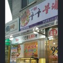 파리바게뜨 동두천중앙점 이미지