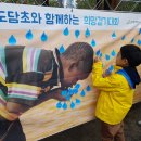 도담초등학교 이미지