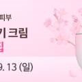 네이처컬렉션광양