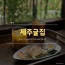 서귀포시청 제1청사 본관 | 제주 서귀포 감성 카페 추천 , 일본 분위기 물씬 나는 신상 '제주귤집'
