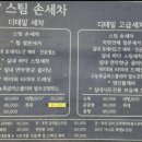 모전세차장 이미지