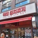 백채김치찌개 부산초량점 | “혼밥인데 이 정도면 파티지🎉 백채김치찌개 부산범일점 점심 후기”