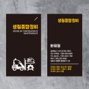 생림종합정비 이미지