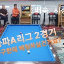 LK 빌리어드클럽 이미지