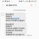 5월31일 출석/ 보이스피싱 이미지