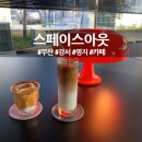 솔드스페이스 이미지