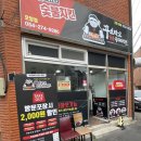 꾸브라꼬숯불두마리치킨포항쌍사점 | 포항 꾸브라꼬 숯붗 두마리치킨 쌍사점 배민 후기