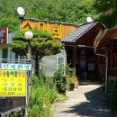 무릉송어장횟집 이미지