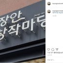 장안여인숙 이미지