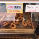 경성꽈배기판교 이미지