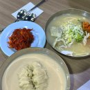 진주닭칼국수