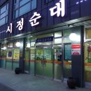 문학경기장1번출구 이미지