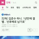 [단독] 김준수·하니, 1년만에 결별…"선후배로 남기로" 이미지