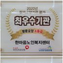 한마음노인복지센타 이미지