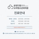더드림소아청소년과의원