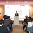 주주총회 디지털비즈온
