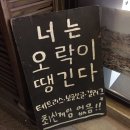 옥인오락실 | 옥인오락실에서 꿀잼 시간 보내기!