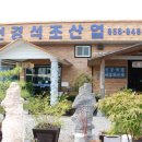 석조농장 이미지