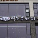 아이로제주 이미지