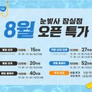 눈빛사 이미지
