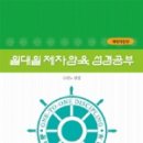 일대일 제자양육