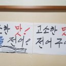 정원횟집 - 김해시 김해대로407번길 18-8 | 정원횟집