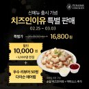 이유치킨 이미지