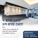 베스트엠치과의원 이미지