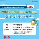 캠프 에이프릴(Camp April) 이미지