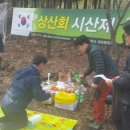 16년3월6일(일) 관악산 산행-시산제(관음사) 산행 예산사용결과 이미지