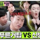 드라마 [신병]x[푸른거탑] 출연진 예능토크쇼 이미지