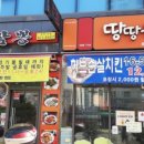 마막짬뽕