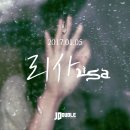 리사 서울신문