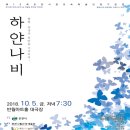 시립예술단 정기공연 이미지