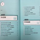 한입 경제 상식사전 이미지