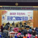 매곡면주민자치센터 이미지