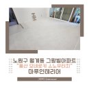 풍산아파트 이미지