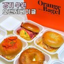 수원 광교 갤러리아 백화점 팝업 오렌지 베이글 놀거리 빵지순례 데이트