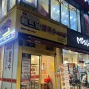 베트남쌀국수미스사이공 봉천점
