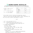 2025년 부산노회 승천절 연합예배 이미지