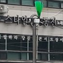 스타일노래연습장 네이버블로그