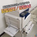 캐논 임대 부동산 사무실 복합기 교체 후기 Canon iR ADV DX C3926