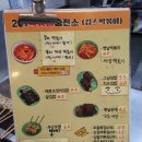 20세기떡볶이충전소